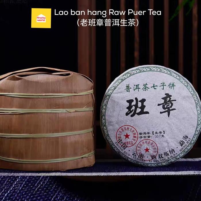 

Lao ban zhang Cooked Puer Tea 357gram