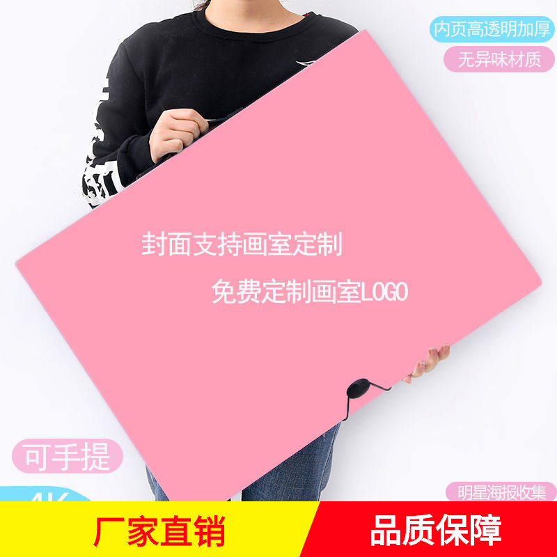 Thickened A2 Data Book 4K Insert Pocket Folder Picture Book 4k Sketch Paper Storage Book Poster Draw