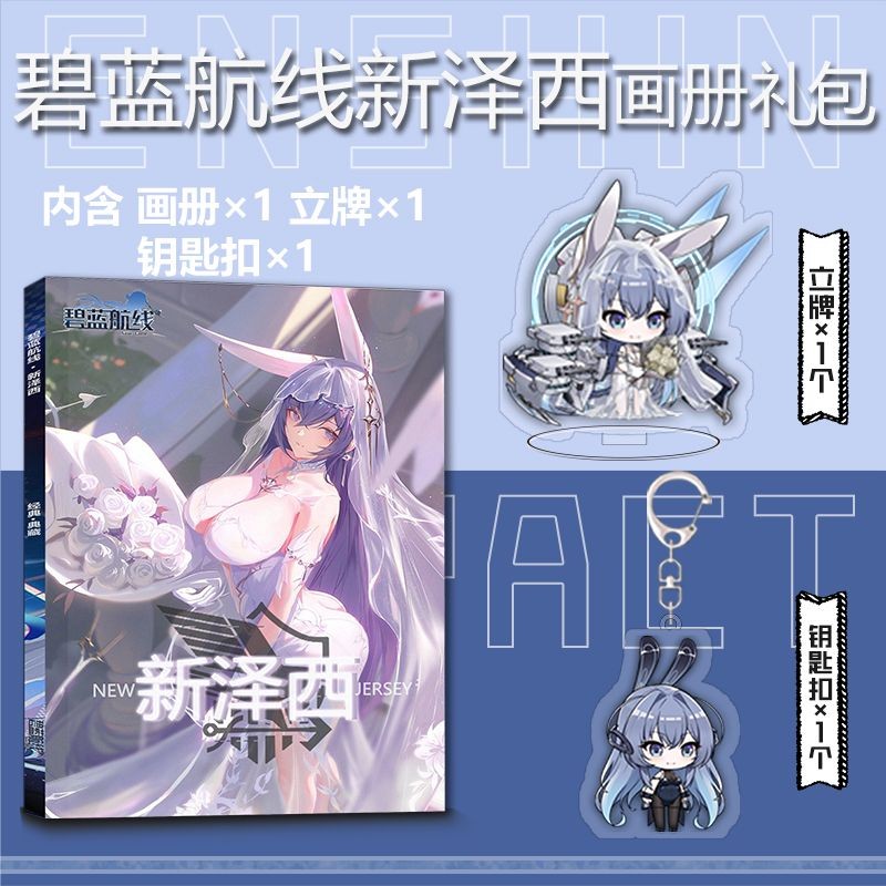 Azur Lane New Jersey Photo Album Photobook Set With Badge Poster Mini Card Sticker Standee Key-chain