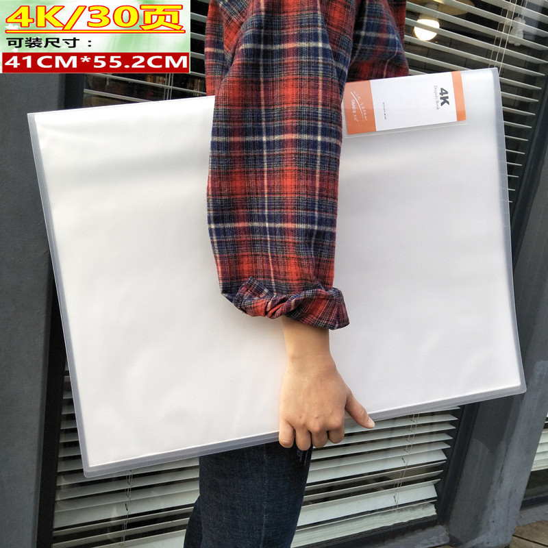 Drawing clip, poster bag, folder, paper storage, 4 open sketch album, 4K insert, A2 data collection 