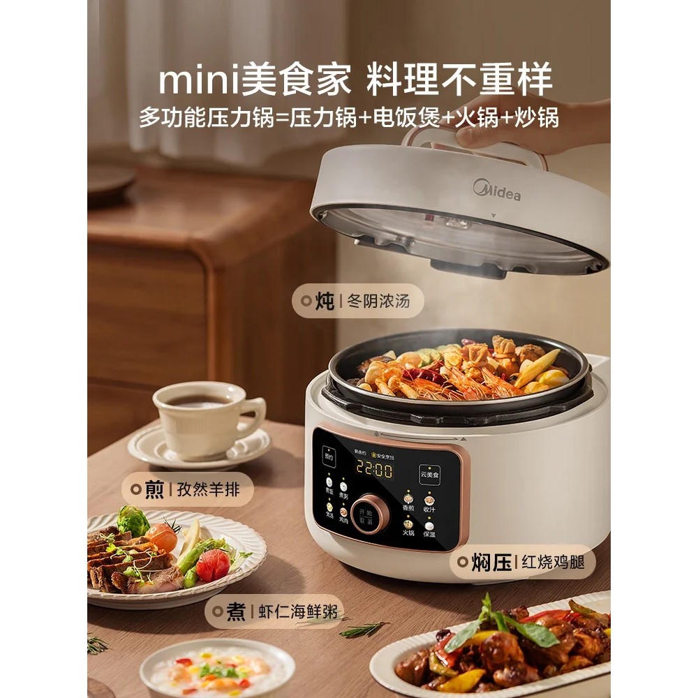 Midea Inspiration Electric Pressure Cooker Home 4L Multifunctional Pressure Cooker Rice Cooker 220V