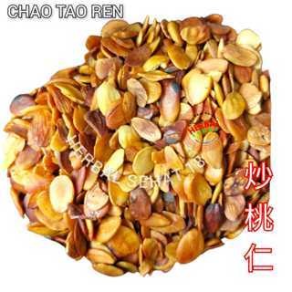 

600 Gram Chao Tao Ren - Peach Kernel Semen Pruni Persicae Herbal - Chao Tho Jin [PREMIUM]