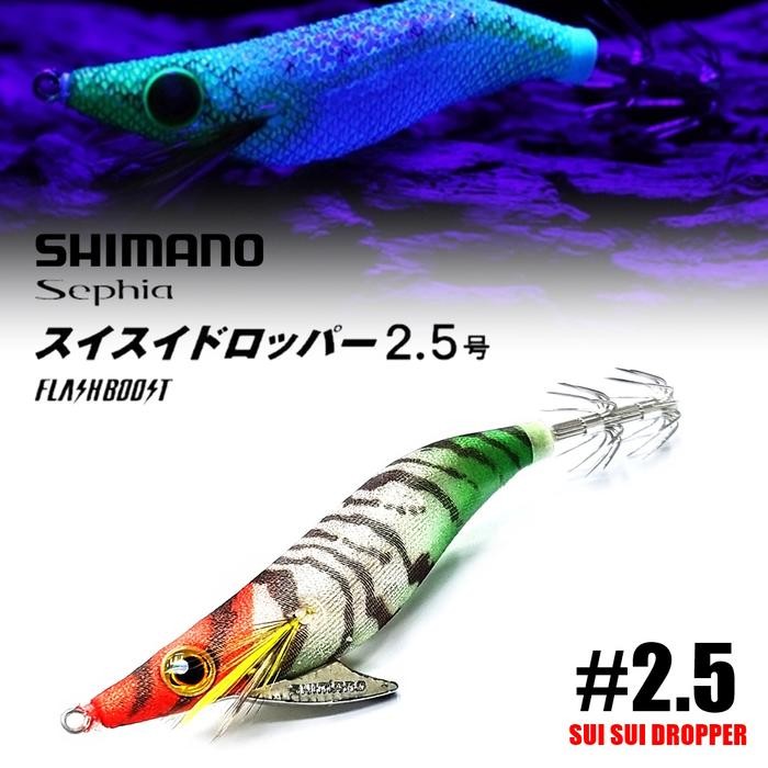 PREMIUM Shimano Sephia Sui Sui Dropper Flash Boost Egi Squid Jig Umpan Cumi Sotong