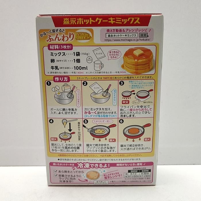 

SALE !!! TEPUNG PANCAKE MORINAGA JEPANG HOT CAKE MIX 300G - WAFFLE INSTAN JAPAN READYY