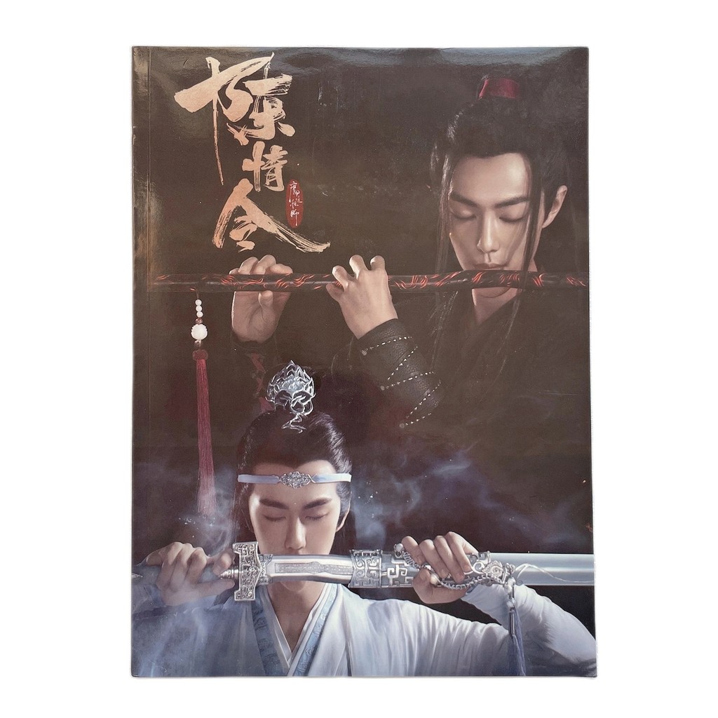 The Untamed Chen Qing Ling Painting Art Book Xiao Zhan Wang Yibo Figure Photo Album Poster Bookmark 