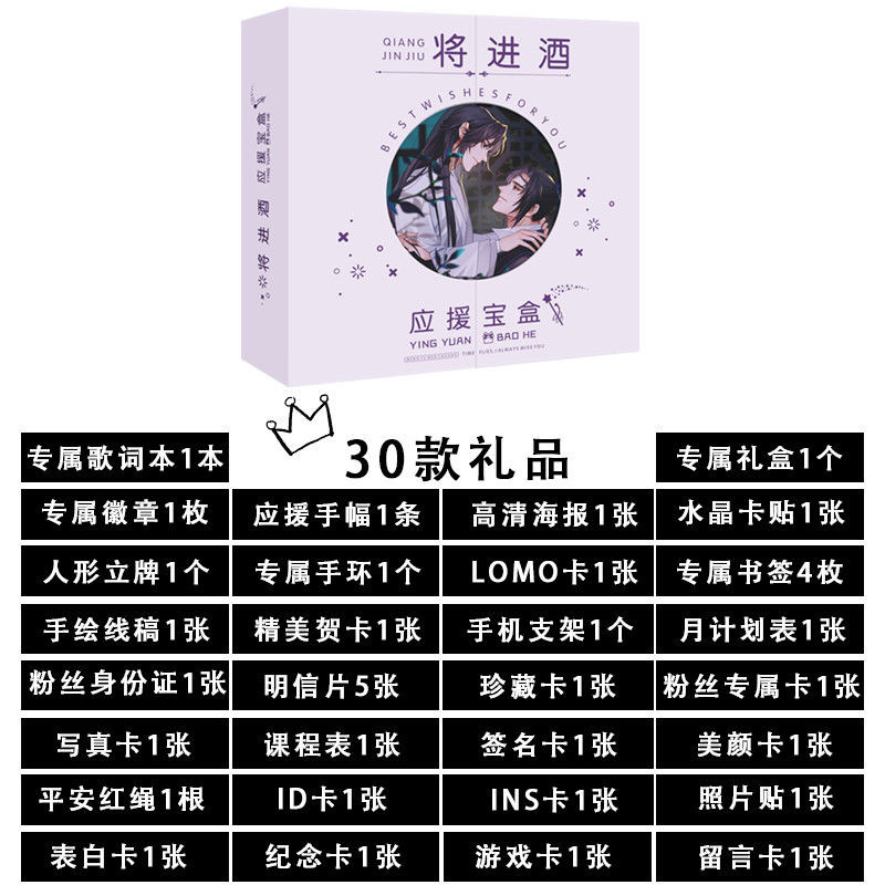 BL Tang Jiu Qin Novel Jiang Jin Jiu Shen Zechuan Xiao Chiy Surprise Gift Box With Postcard Lomo Card