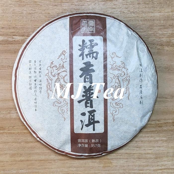

Glutinous Fragrant Puerh Tea, Ripe Tea Menghai Qizi - 357 gr