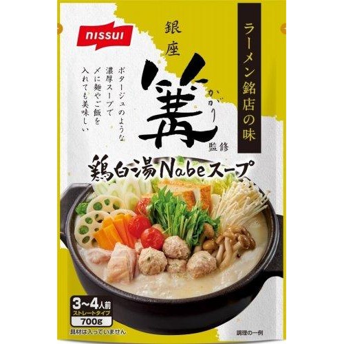 

Ginza Kagari Chicken Soup Base Limited Edition Japan