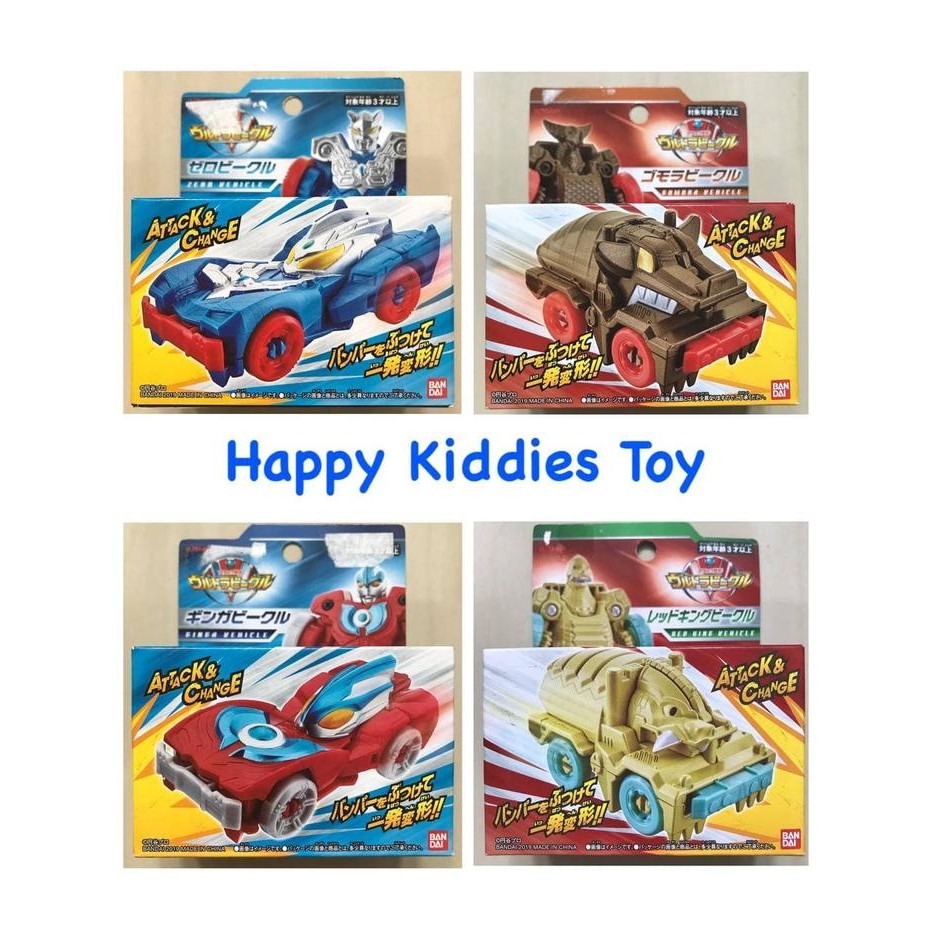 ULTRAMAN BANDAI VEHICLE - ROBOT MOBIL