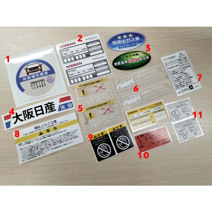 Paket Sticker JDM Nissan Serena C26 (Sliding & Pillar door)