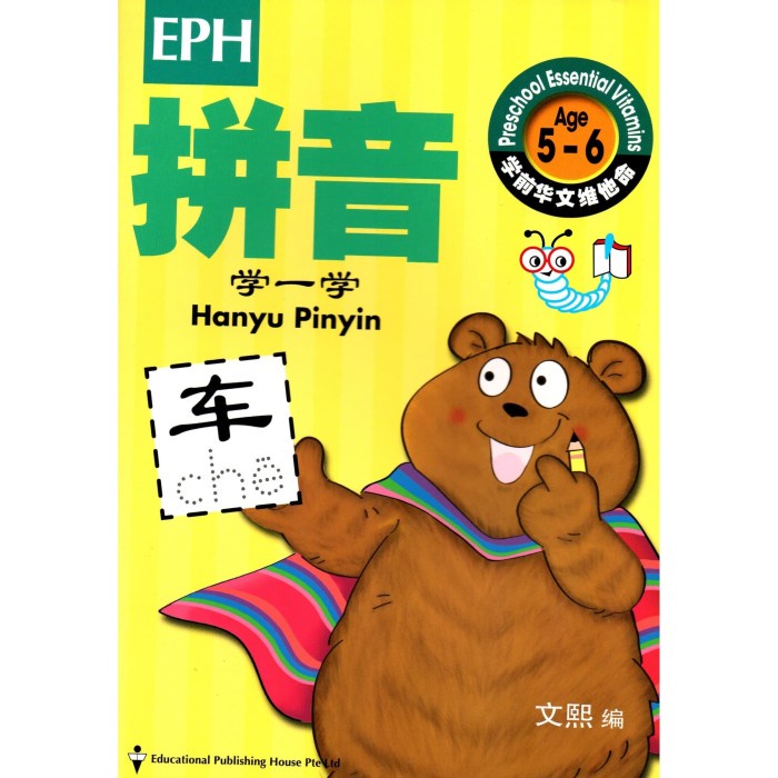 

TERBARU Preschool Essential Vitamins - Hanyu pinyin HOT SALE!