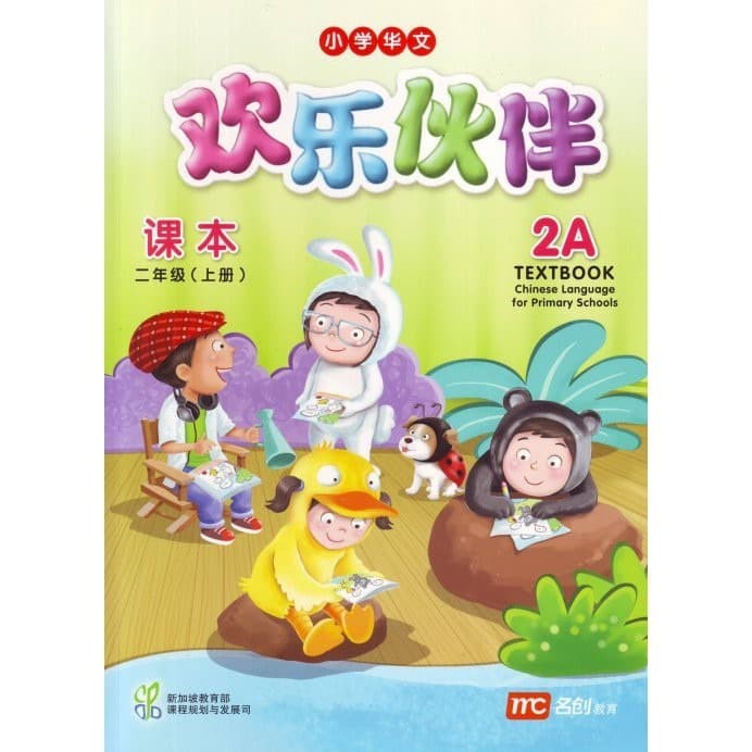 

TERBARU Chinese Language for Primary Schools Huan Le Huo Ban 2A (Textbook) BISA GRAB!