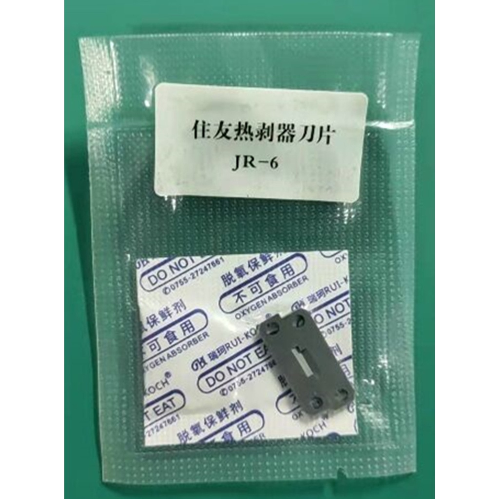 ARTA Sumitomo JR-6 Ribbon Fiber Fusion Splicer Imported Hot Stripping Pliers JR-6 Thermal Hot Jacket