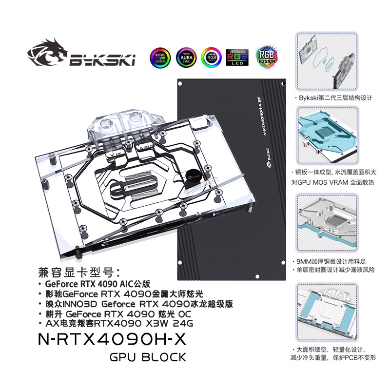 QCOOL N-RTX4090H-X GPU Block Use for NVIDIA RTX 4090 Reference Edition / RTX4090 AIC Video Card Wate
