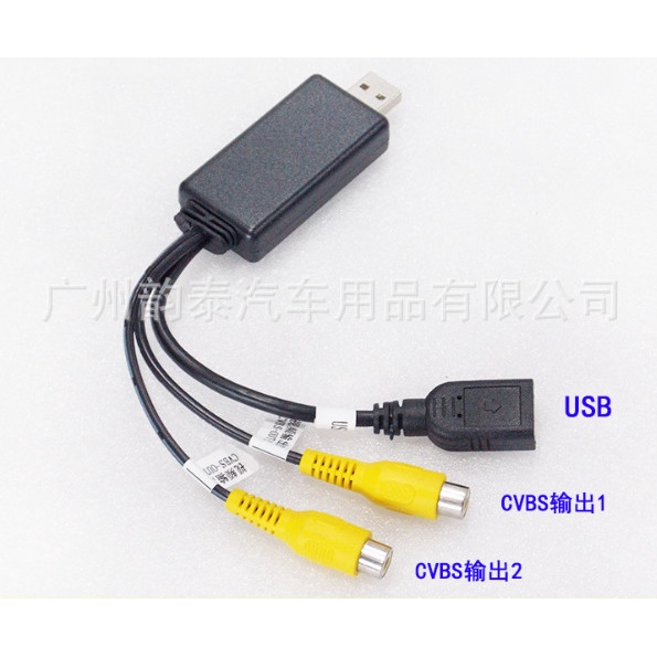 USB Dongle Video Output CVBS Rear TV HeadRest Monitor Belakang