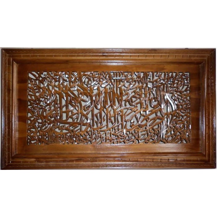 PREMIUM kaligrafi kayu jati ukir ayat kursi