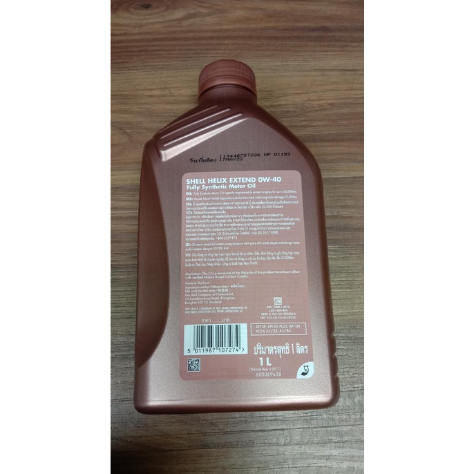 OLI MESIN MOBIL SHELL HELIX EXTEND 0W-40 1L 13172