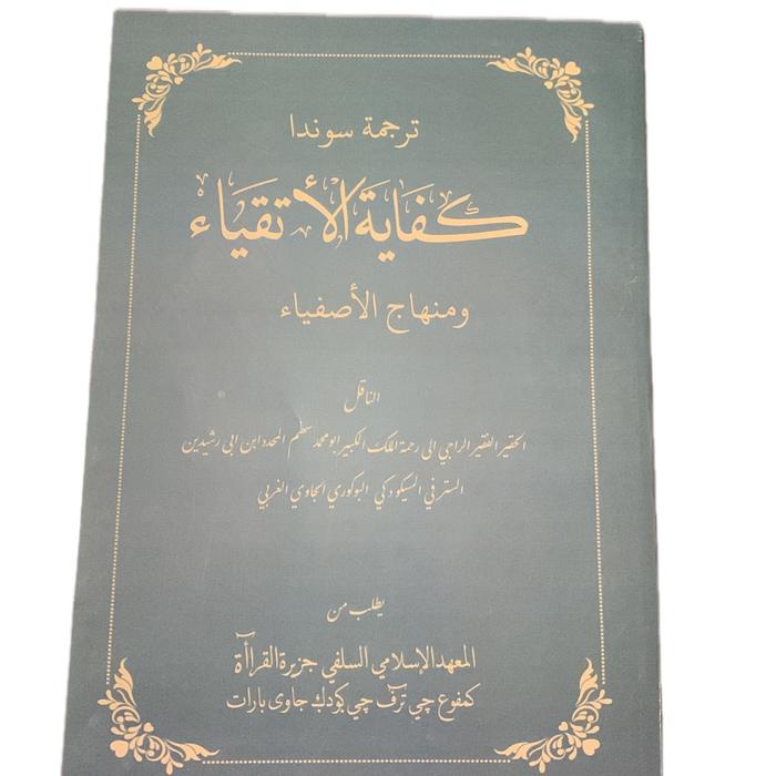 

Ready Stock Kifayatul Atqia Penjelasan Sunda Packing Aman