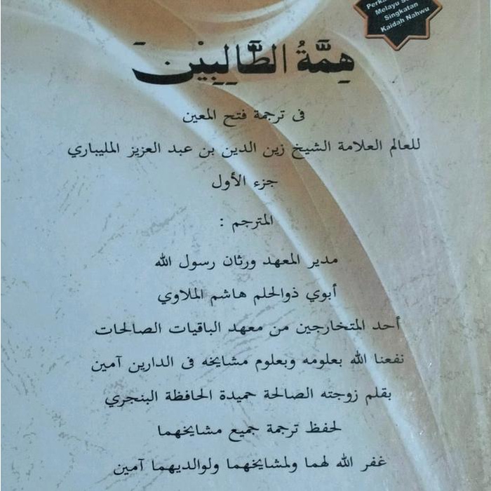 

Produk Terbaru Terjemah Juz 1 Fathul Mu'In Arab Melayu Perkalimat Cod