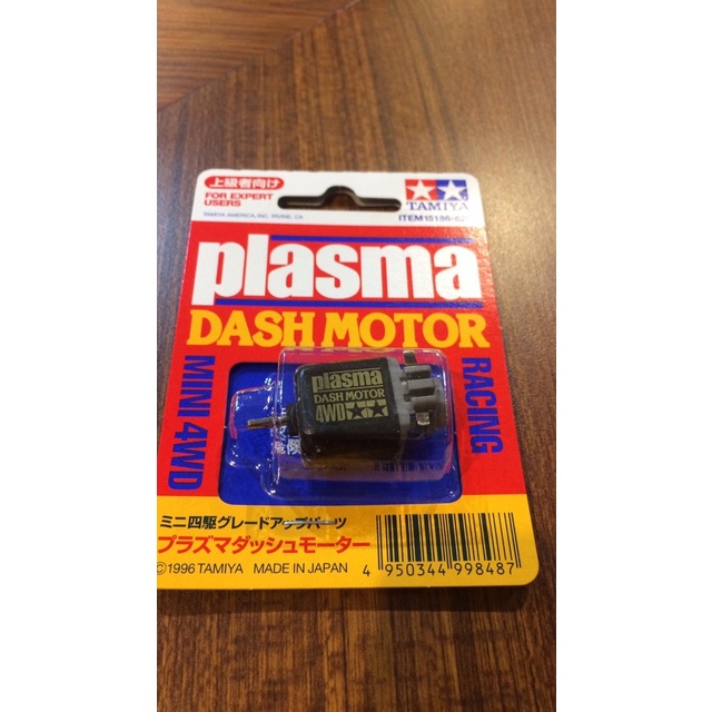 TERLARIS Dinamo PLASMA DASH