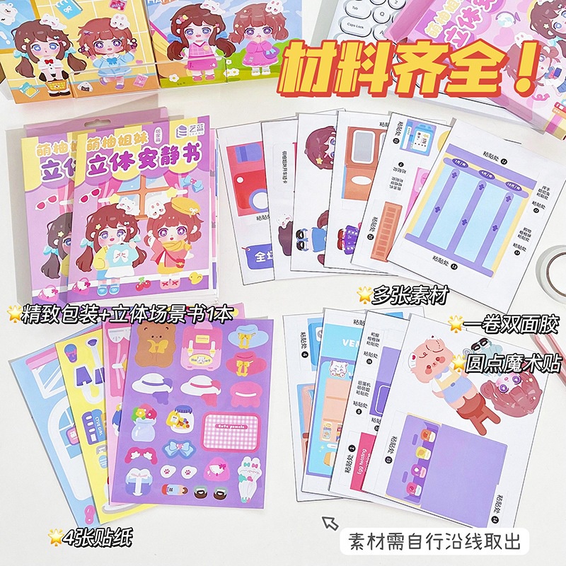Premium Diy 3D Buku Sticker Anak 3D Dress-Up Bongkar Pasang Bp