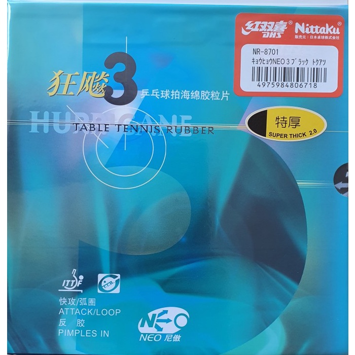 NITTAKU DHS HURRICANE 3 SERIES