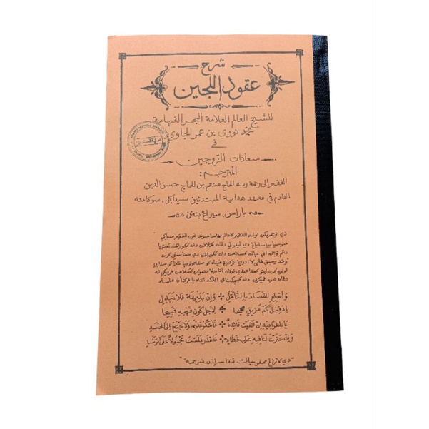 

Penjelasan Kitab Uqudulujain,BHS SUNDA,Uqud/Uqudulujain/ukudul Jain, uquduluzain,ukud