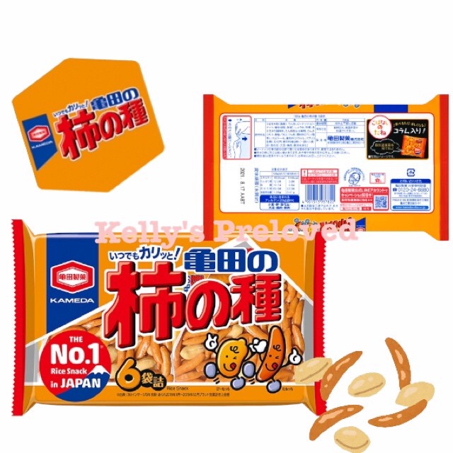 

..... Kameda No Kakinotane 200 Gr Rice Crackers Snacks Japan Non Halal
