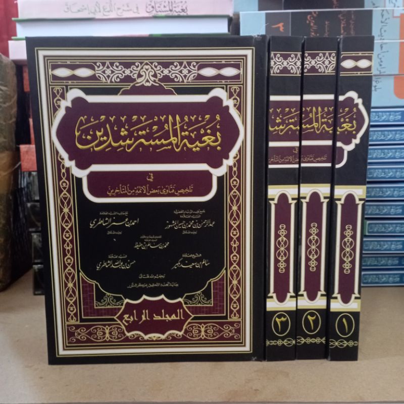 

{{ Syarah Bugyah Syarah Bughyah - Bugyatul Mustarsyidin Ready}}