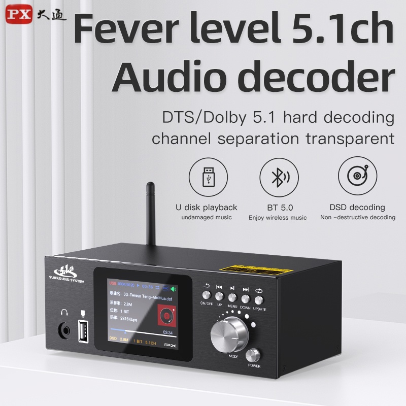 PX UD951C 5.1 Channel Audio Decoder DSD USB U Disk Lossless Music Playback Bluetooth 5.0 Fiber Coaxi