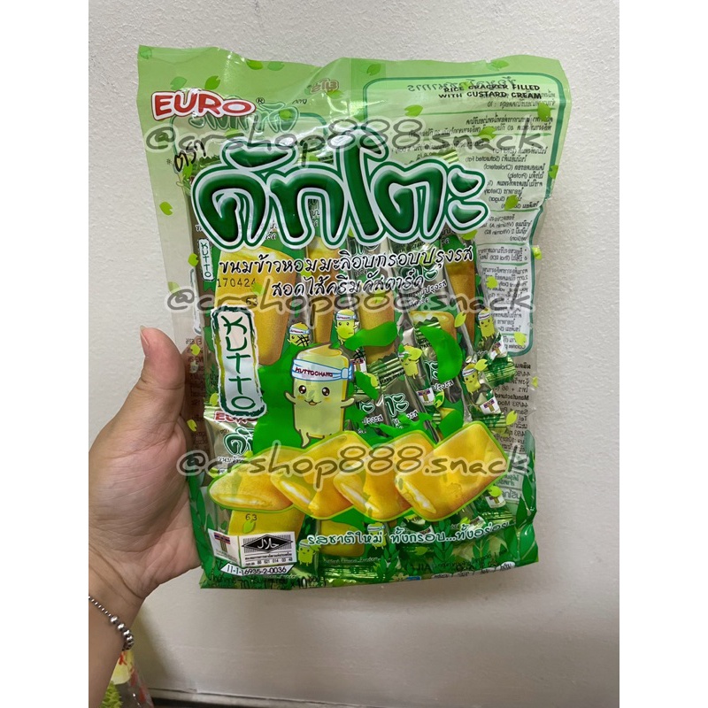 

A Kutto Rice Cracker Filled With Chocolate / Custard Cream Halal Ready Stock