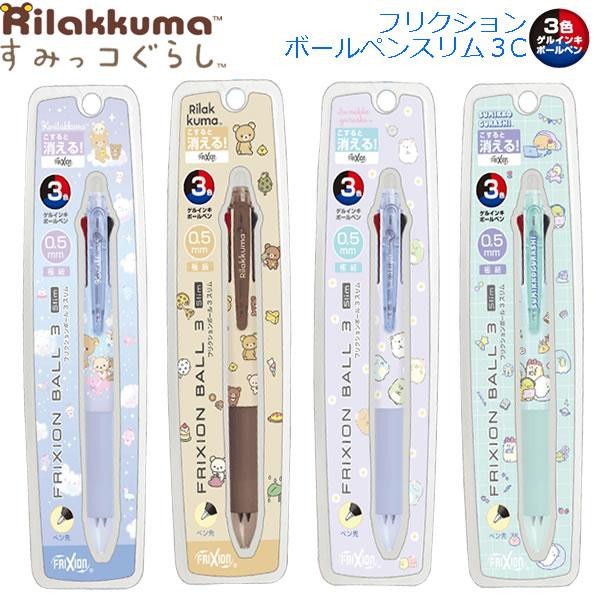 

Pen Pilot Frixion Ball Slim 3 Color San-X Rilakkuma Sumikko Gurashi Cotton Candy Sky 0.5Mm Erasable