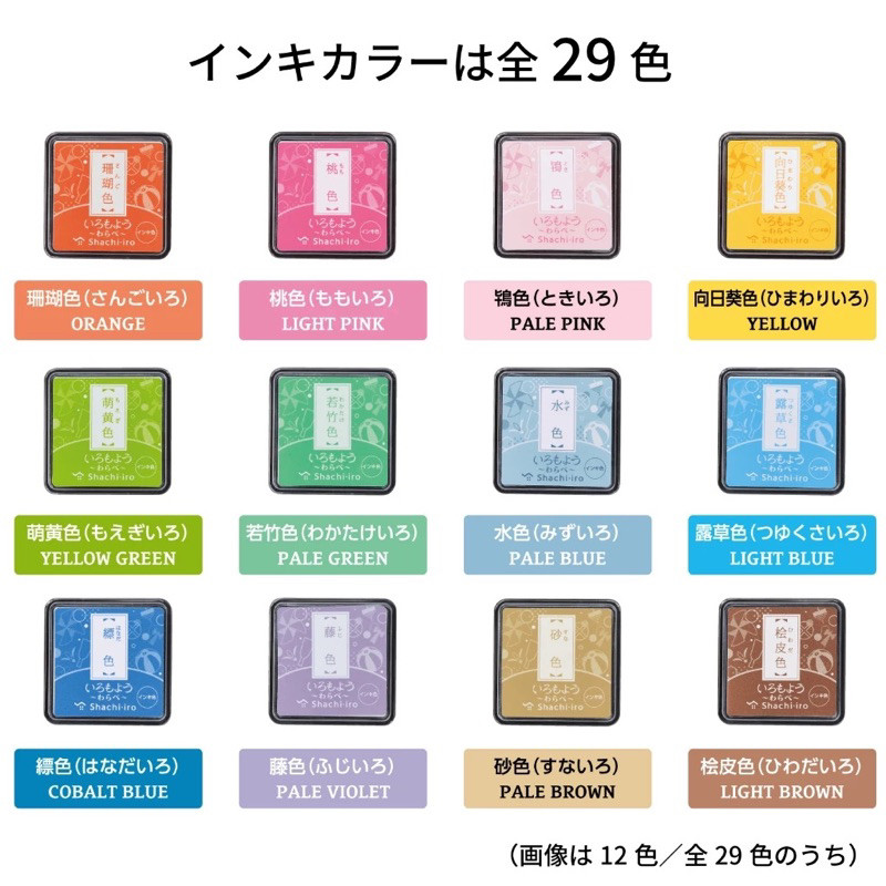 

Shachihata Iromoyo Warabe Mini Ink Pad for Stamp Japanese Colors Quick Dry Bantalan Cap Tinta pel