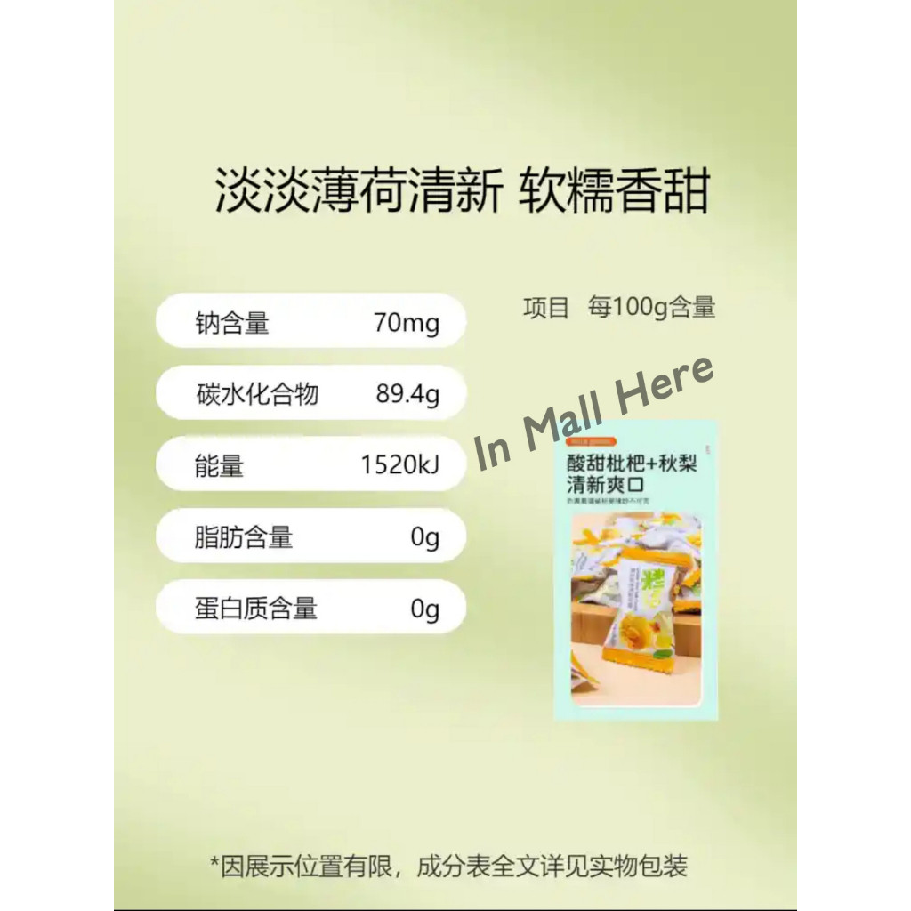 

Sajiandapur [Halal] 10 Pcs - Permen Loquat Pear Soft Candy Yupi Pelega Tenggorokan Permen Lunak Cina