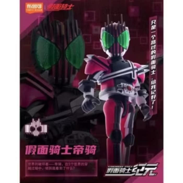 Blokees Kamen Rider Galaxy Version Vol 1 Geats Decade Kamen Rider Blokess