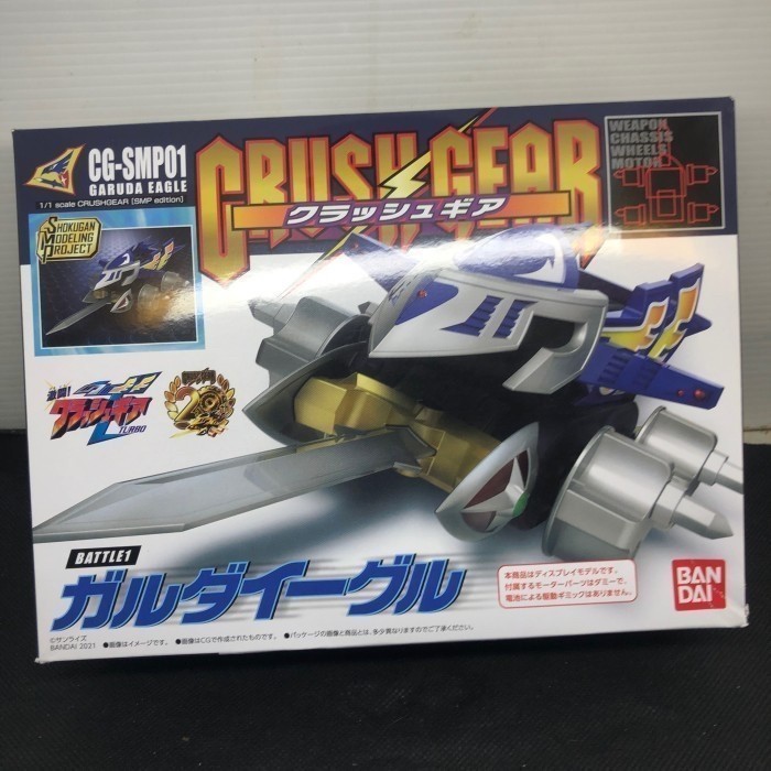 SALE  PRODUK TERLARIS CRUSH GEAR CG-SMP01 GARUDA EAGLE BANDAI READYY READYY