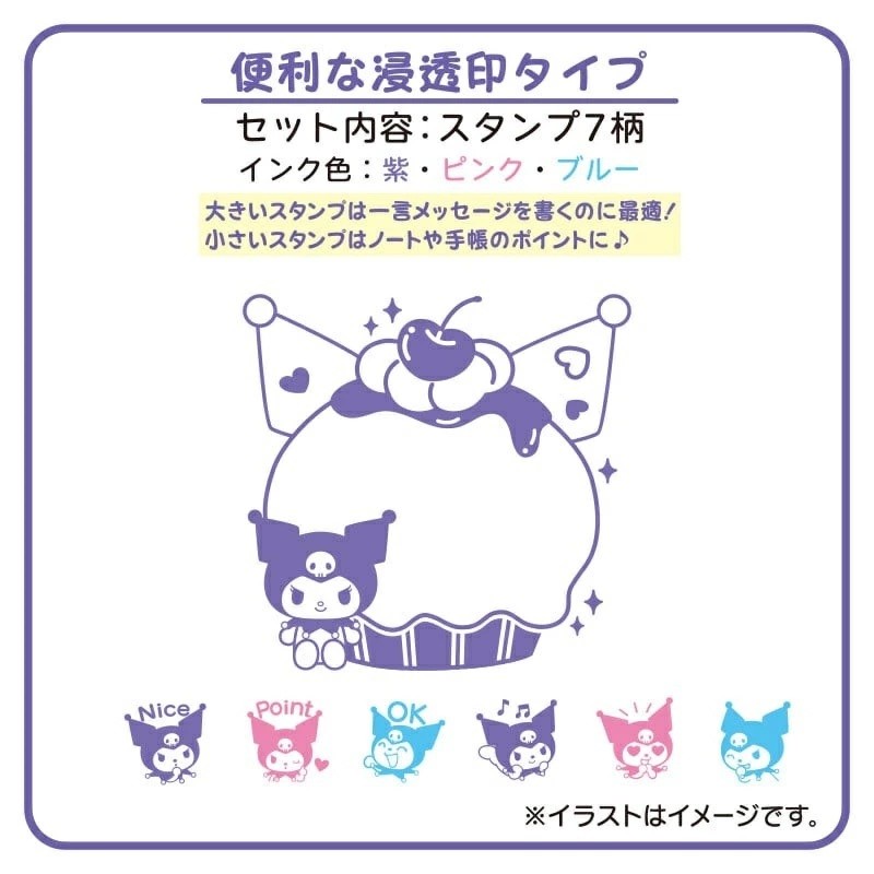 

Stamp Set Hello Kitty My Melody Kuromi Japan Pre-Id Stamp pel Cap Limited Edition