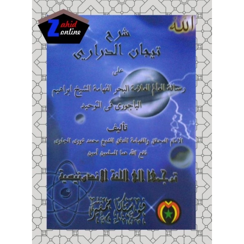 Terjemahan Lengkqp Kitab TIJAN DAR