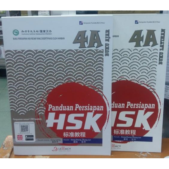 

PROMO! Panduan persiapan HSK 4A ( buku ajar + buku latihan )
