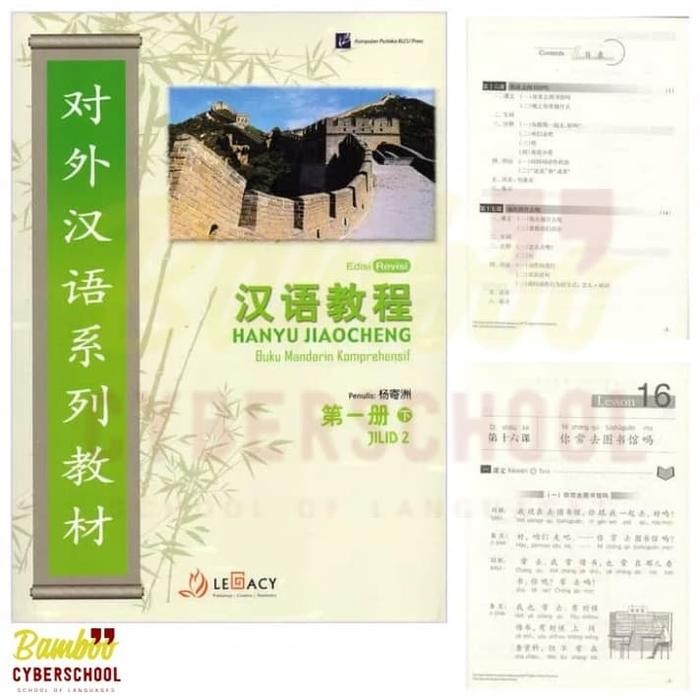 

PROMO! Buku Mandarin Hanyu jiaocheng jilid 2 buku mandarin