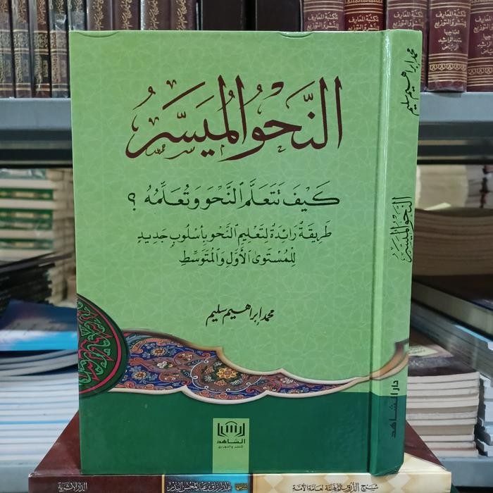 An nahwu Al Muyassar (Dar Syahid)