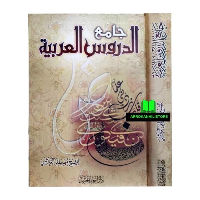 Kitab Jami'ud Durus Al Arobiyah Jamiud Durus arabiyah