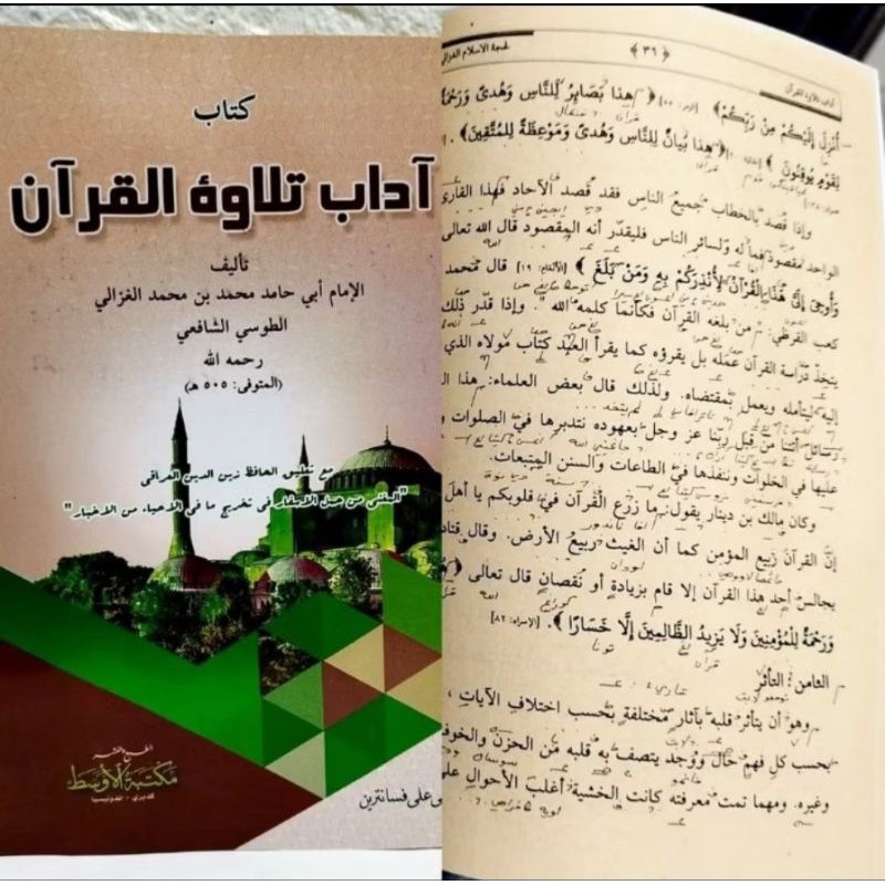 adab Tilawatil Quran makna pesantren
