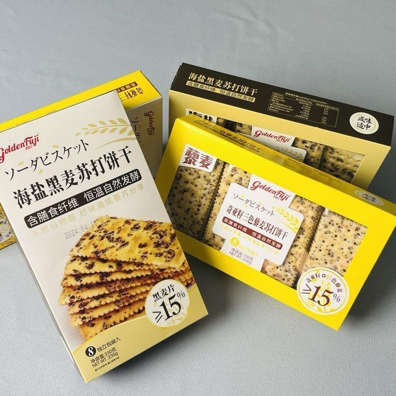 

Golden Fuji Chia Seed Tricolor Quinoa Soda Biscuit 230g Truffle With Quinoa And Chia Seed Crackers