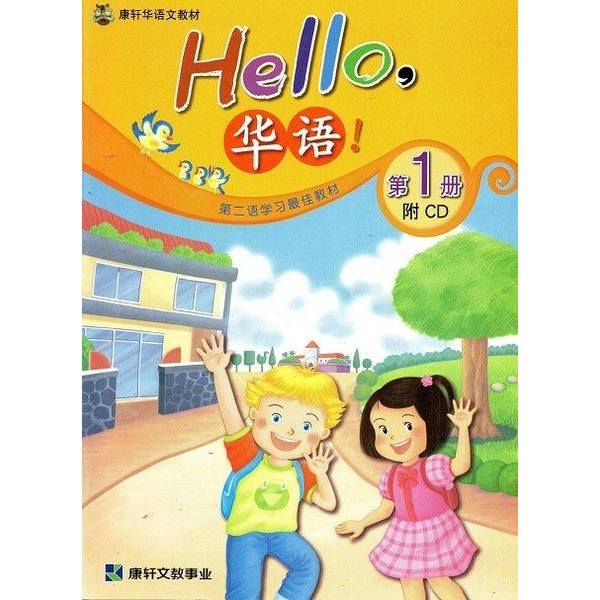 

Buku Pelajaran Mandarin_Hello Huayu 1