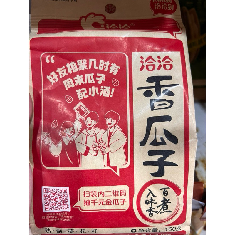 

kuaci yuan xiang gua zi / xiang gua zi / kwaci