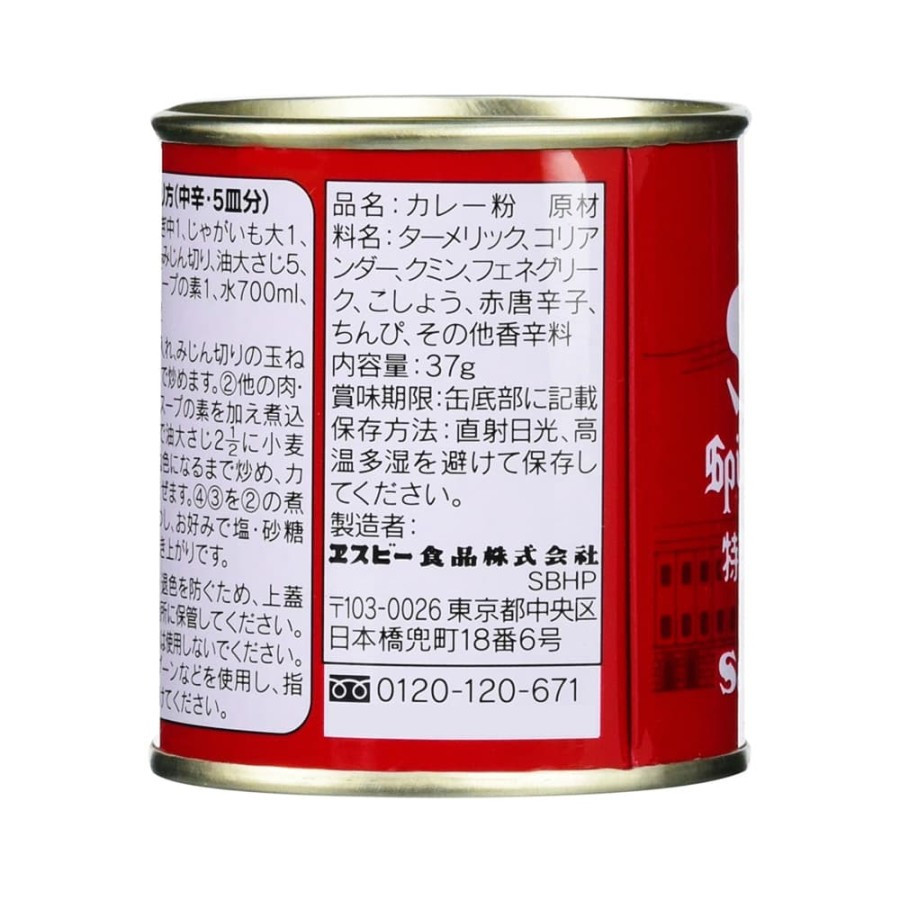 

Omahjajanan S&B Ental Spicy Curry Powder 400Gram Kari Bubuk S&B 400Gram