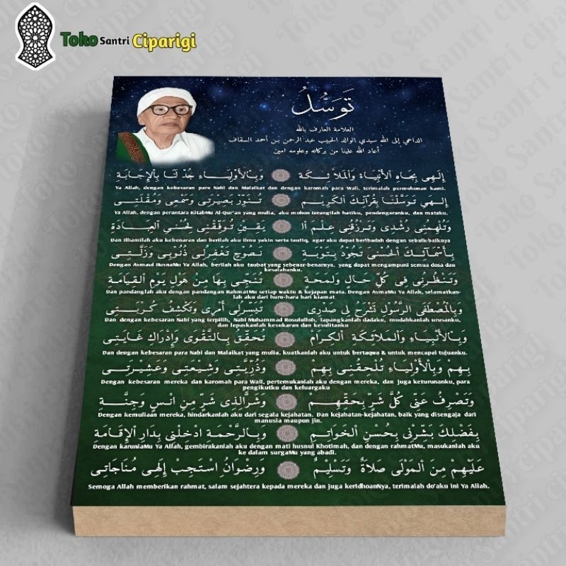 Poster Foto Tawasul Sayyidil Walid Al Habib Abdurrahman Assegaf Foto Habib Foto Ulama Poster