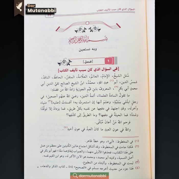 

TERLARIS AD DAA WAD DAWAA CETAKAN SAUDI ADDAU DAA'U DAWA" READY