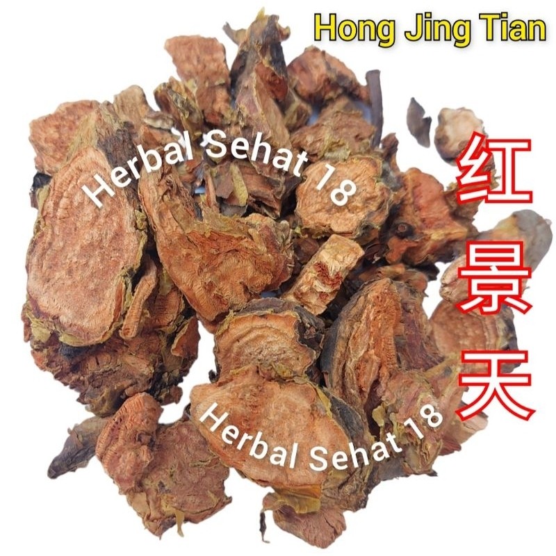 

50 Gram - Rhodiola Crenulata Root / Hong Jing Tian PREMIUM